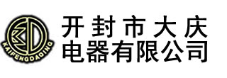 電壓互感器_真空斷路器_開(kāi)封市大慶電器有限公司-開(kāi)封市大慶電器有限公司,始建于1990年，,主要生產(chǎn)永磁高壓真空斷路器、斷路器控制器、高低壓電流、電壓互感器,及各種DMC壓制成型制品